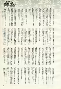 Page 13 of 2D Dream Magazine 2006-10 Vol. 30 - preview thumbnail