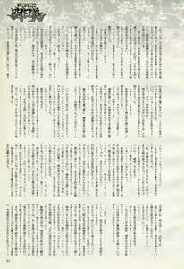 Page 15 of 2D Dream Magazine 2006-10 Vol. 30 - preview thumbnail