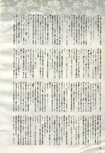 Page 22 of 2D Dream Magazine 2006-10 Vol. 30 - preview thumbnail
