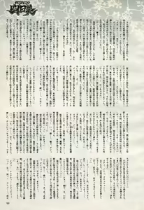 Page 23 of 2D Dream Magazine 2006-10 Vol. 30 - preview thumbnail