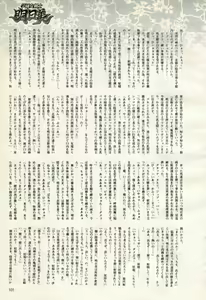 Page 25 of 2D Dream Magazine 2006-10 Vol. 30 - preview thumbnail