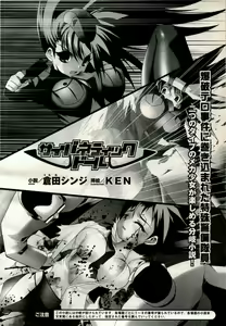 Page 44 of 2D Dream Magazine 2006-10 Vol. 30 - preview thumbnail