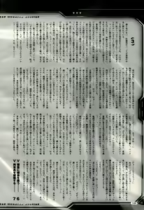 Page 48 of 2D Dream Magazine 2006-10 Vol. 30 - preview thumbnail