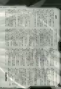Page 50 of 2D Dream Magazine 2006-10 Vol. 30 - preview thumbnail