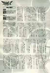 Page 61 of 2D Dream Magazine 2006-10 Vol. 30 - preview thumbnail