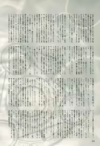 Page 66 of 2D Dream Magazine 2006-10 Vol. 30 - preview thumbnail