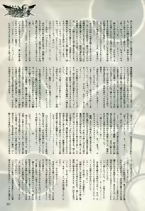 Page 69 of 2D Dream Magazine 2006-10 Vol. 30 - preview thumbnail
