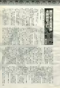 Page 93 of 2D Dream Magazine 2006-10 Vol. 30 - preview thumbnail