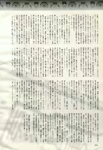 Page 94 of 2D Dream Magazine 2006-10 Vol. 30 - preview thumbnail