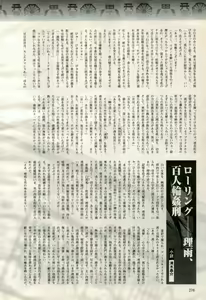 Page 96 of 2D Dream Magazine 2006-10 Vol. 30 - preview thumbnail