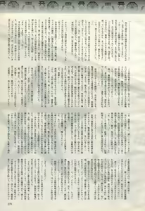 Page 97 of 2D Dream Magazine 2006-10 Vol. 30 - preview thumbnail