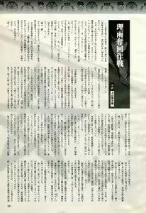 Page 99 of 2D Dream Magazine 2006-10 Vol. 30 - preview thumbnail