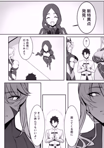 Page 4 of Kishiou no Himitsu Kouryuu III - preview thumbnail