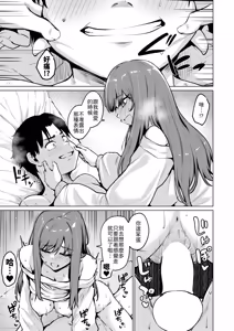Page 17 of Akuyū to kō naru no wa shōganai yone - preview thumbnail