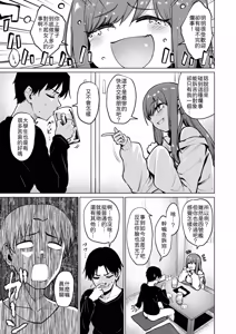 Page 3 of Akuyū to kō naru no wa shōganai yone - preview thumbnail
