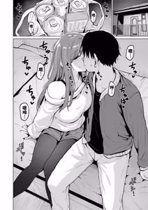 Page 6 of Akuyū to kō naru no wa shōganai yone - preview thumbnail
