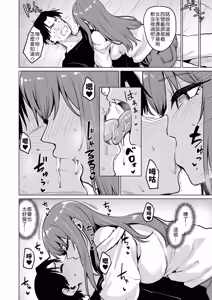 Page 8 of Akuyū to kō naru no wa shōganai yone - preview thumbnail
