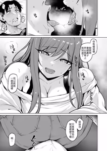 Page 9 of Akuyū to kō naru no wa shōganai yone - preview thumbnail
