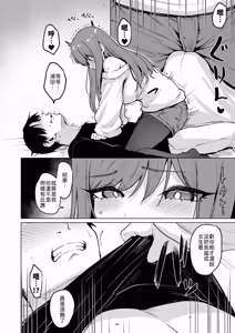 Page 10 of Akuyū to kō naru no wa shōganai yone - preview thumbnail