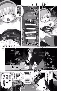 Page 11 of Effective today, Saokichi Tanedahara (45) is hereby appointed to the position of "Supervisor for Suppressing Sexual Activity Outside Designated Hours" for the school's succubus student. - preview thumbnail