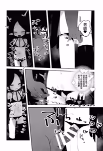 Page 16 of Effective today, Saokichi Tanedahara (45) is hereby appointed to the position of "Supervisor for Suppressing Sexual Activity Outside Designated Hours" for the school's succubus student. - preview thumbnail
