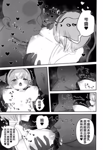 Page 19 of Effective today, Saokichi Tanedahara (45) is hereby appointed to the position of "Supervisor for Suppressing Sexual Activity Outside Designated Hours" for the school's succubus student. - preview thumbnail
