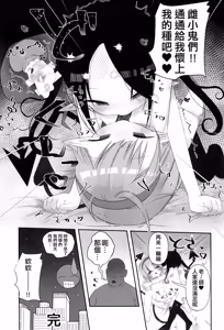 Page 23 of Effective today, Saokichi Tanedahara (45) is hereby appointed to the position of "Supervisor for Suppressing Sexual Activity Outside Designated Hours" for the school's succubus student. - preview thumbnail