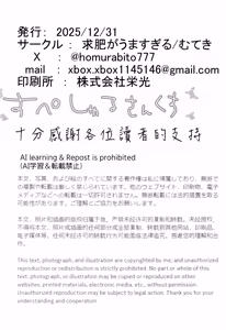 Page 24 of Effective today, Saokichi Tanedahara (45) is hereby appointed to the position of "Supervisor for Suppressing Sexual Activity Outside Designated Hours" for the school's succubus student. - preview thumbnail
