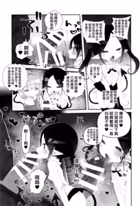 Page 7 of Effective today, Saokichi Tanedahara (45) is hereby appointed to the position of "Supervisor for Suppressing Sexual Activity Outside Designated Hours" for the school's succubus student. - preview thumbnail