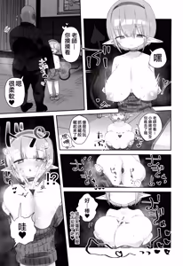 Page 9 of Effective today, Saokichi Tanedahara (45) is hereby appointed to the position of "Supervisor for Suppressing Sexual Activity Outside Designated Hours" for the school's succubus student. - preview thumbnail
