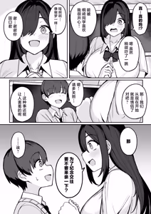 Page 14 of Bakunyuu InCha Doukyuusei ni Kokuhaku sareta node Tsukiattara Tondemonai Seiyoku Obake de Koukaishita Hanashi - preview thumbnail