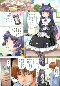 Page 2 of Kuroneko ga Okasareruuuu - preview thumbnail