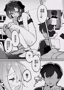 Page 14 of Anakime 2.X - preview thumbnail