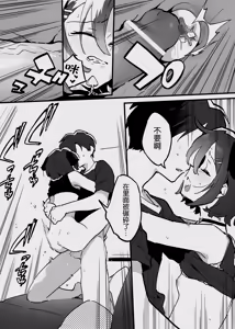 Page 16 of Anakime 2.X - preview thumbnail