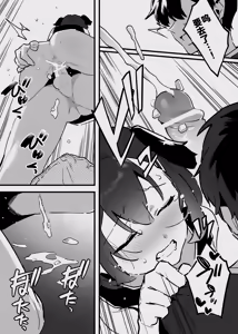 Page 17 of Anakime 2.X - preview thumbnail
