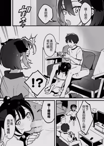 Page 19 of Anakime 2.X - preview thumbnail