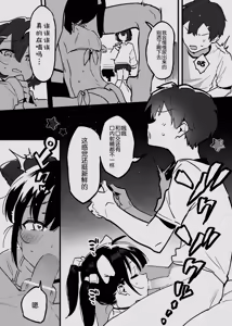 Page 22 of Anakime 2.X - preview thumbnail