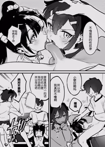 Page 26 of Anakime 2.X - preview thumbnail