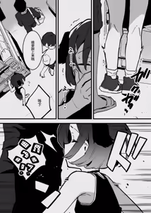 Page 7 of Anakime 2.X - preview thumbnail
