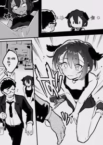 Page 10 of Anakime 2.X - preview thumbnail
