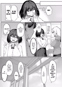 Page 15 of Yarasete Yarutte Ittenno! 2 | 하게 해준다니까! 2 - preview thumbnail