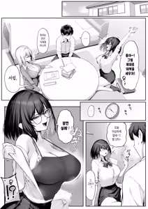 Page 16 of Yarasete Yarutte Ittenno! 2 | 하게 해준다니까! 2 - preview thumbnail