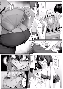 Page 17 of Yarasete Yarutte Ittenno! 2 | 하게 해준다니까! 2 - preview thumbnail