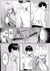 Page 5 of Yarasete Yarutte Ittenno! 2 | 하게 해준다니까! 2 - preview thumbnail