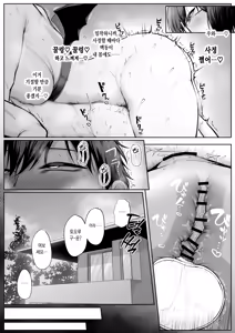 Page 53 of Yarasete Yarutte Ittenno! 2 | 하게 해준다니까! 2 - preview thumbnail