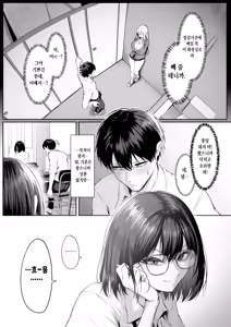 Page 6 of Yarasete Yarutte Ittenno! 2 | 하게 해준다니까! 2 - preview thumbnail