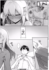 Page 68 of Yarasete Yarutte Ittenno! 2 | 하게 해준다니까! 2 - preview thumbnail