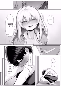 Page 71 of Yarasete Yarutte Ittenno! 2 | 하게 해준다니까! 2 - preview thumbnail