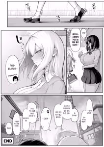 Page 72 of Yarasete Yarutte Ittenno! 2 | 하게 해준다니까! 2 - preview thumbnail