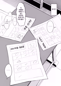 Page 73 of Yarasete Yarutte Ittenno! 2 | 하게 해준다니까! 2 - preview thumbnail